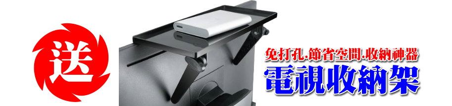 送Ⓡ免打孔節省空間收納神器電視收納架