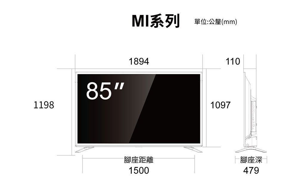 119885MI系列 單位:公釐(mm)18941101097座距離1500腳座深 479