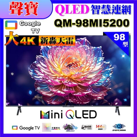 SAMPO 聲寶 98型4K HDR新轟天雷智慧聯網MINI QLED顯示器(QM-98MI5200含桌上型基本安裝)