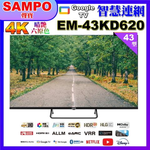 SAMPO 聲寶 43型4K Google TV連網智慧顯示器(EM-43KD620福利品)