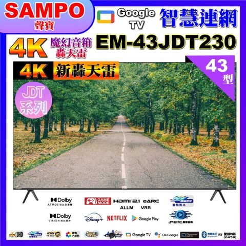 SAMPO 聲寶 43型4K新轟天雷杜比音效智慧聯網顯示器(EM-43JDT230福利品)