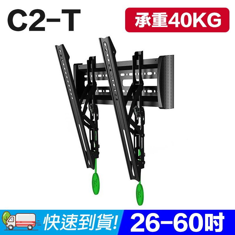 易控王 C2-T 26-60吋 可調式電視壁掛架 水平儀 可平移 調節傾仰角度 承重40KG(10-613)