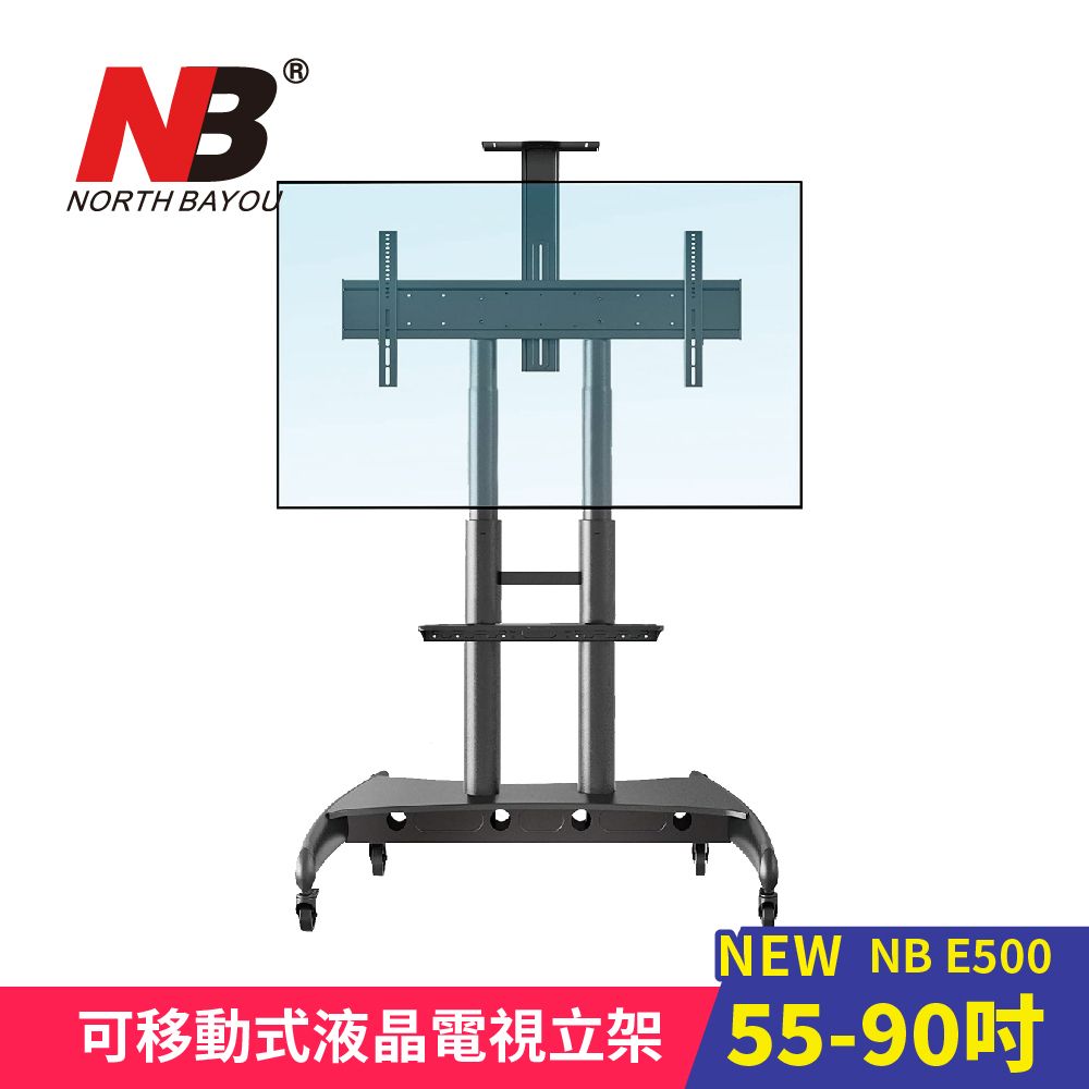 NB 55-90吋可移動式液晶電視立架 適用各品牌電視 / E500