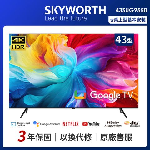 SKYWORTH 創維 43吋4K LED Google TV聯網液晶顯示器 43SUG9550