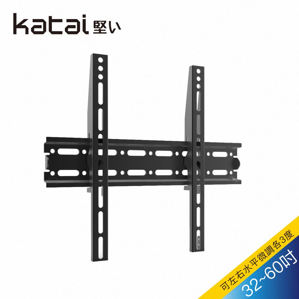 Katai 32-60吋液晶螢幕萬用壁掛架 / ITW-400TV+