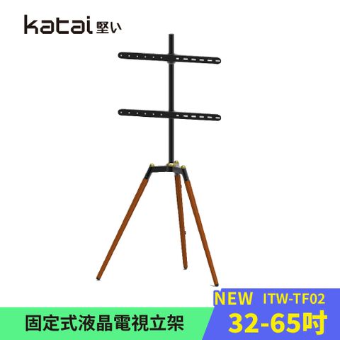 Katai 32-65吋固定式液晶電視立架 木質設計 簡約大方 適用各品牌電視 / ITW-TF02