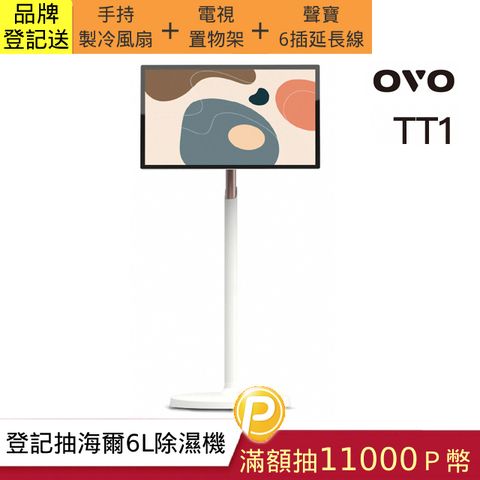 OVO 推推閨蜜機 27吋FHD可移動智慧顯示器(免組裝) TT1