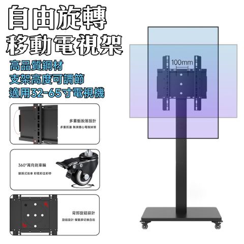 電視架 電視機架 顯示屏支架 落地電視架 可移動電視架