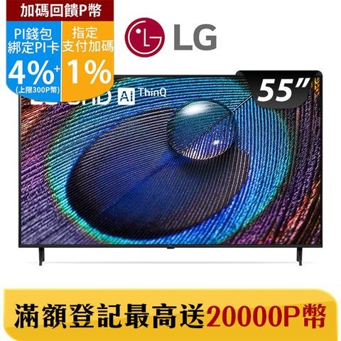 LG 樂金 55吋 UHD 4K AI語音物聯網電視