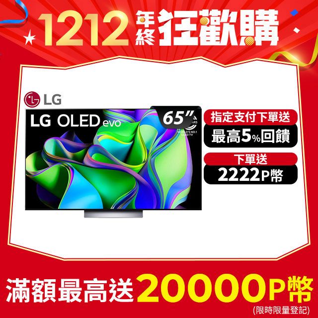 LG 樂金  65吋 OLED 4K AI 物聯網智慧電視 OLED65C3PSA