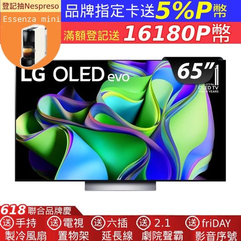 LG 65吋 OLED 4K AI 物聯網智慧電視 OLED65C3PSA