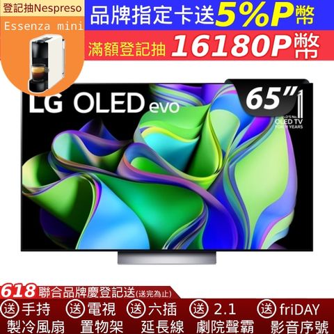 LG 65吋 OLED 4K AI 物聯網智慧電視 OLED65C3PSA