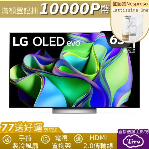 LG 65吋 OLED 4K AI 物聯網智慧電視 OLED65C3PSA