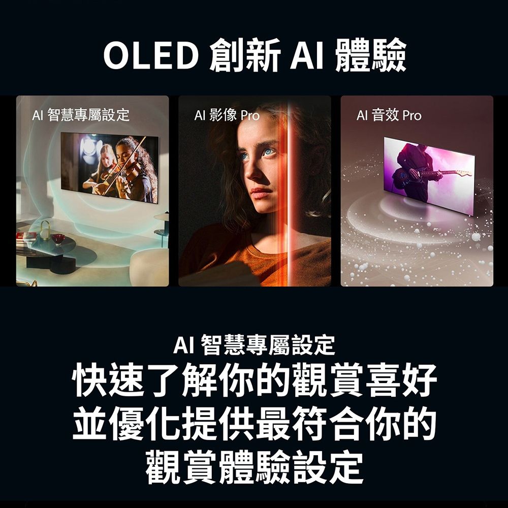 LG 樂金  65吋 OLED 4K AI 物聯網智慧電視 OLED65C3PSA