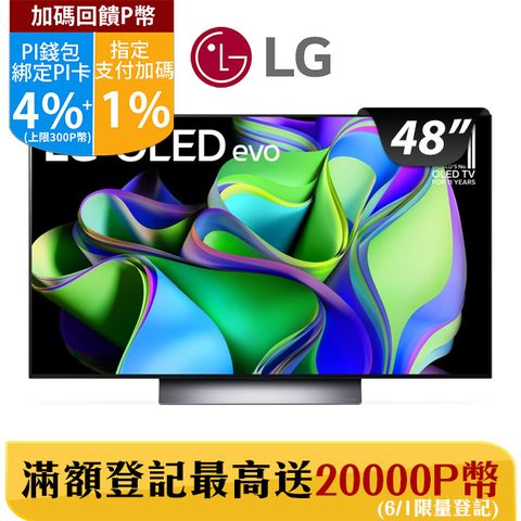 LG 48吋 OLED 4K AI 物聯網智慧電視 OLED48C3PSA