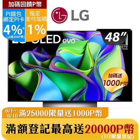 LG 48吋 OLED 4K AI 物聯網智慧電視 OLED48C3PSA