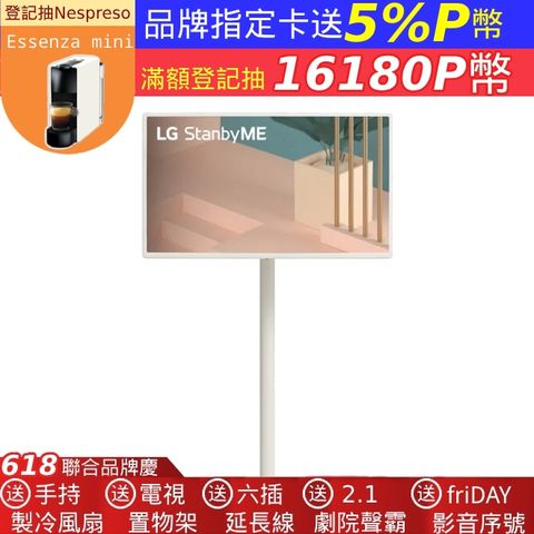 【LG 樂金】 無線可移式觸控螢幕 StanbyME 閨蜜機