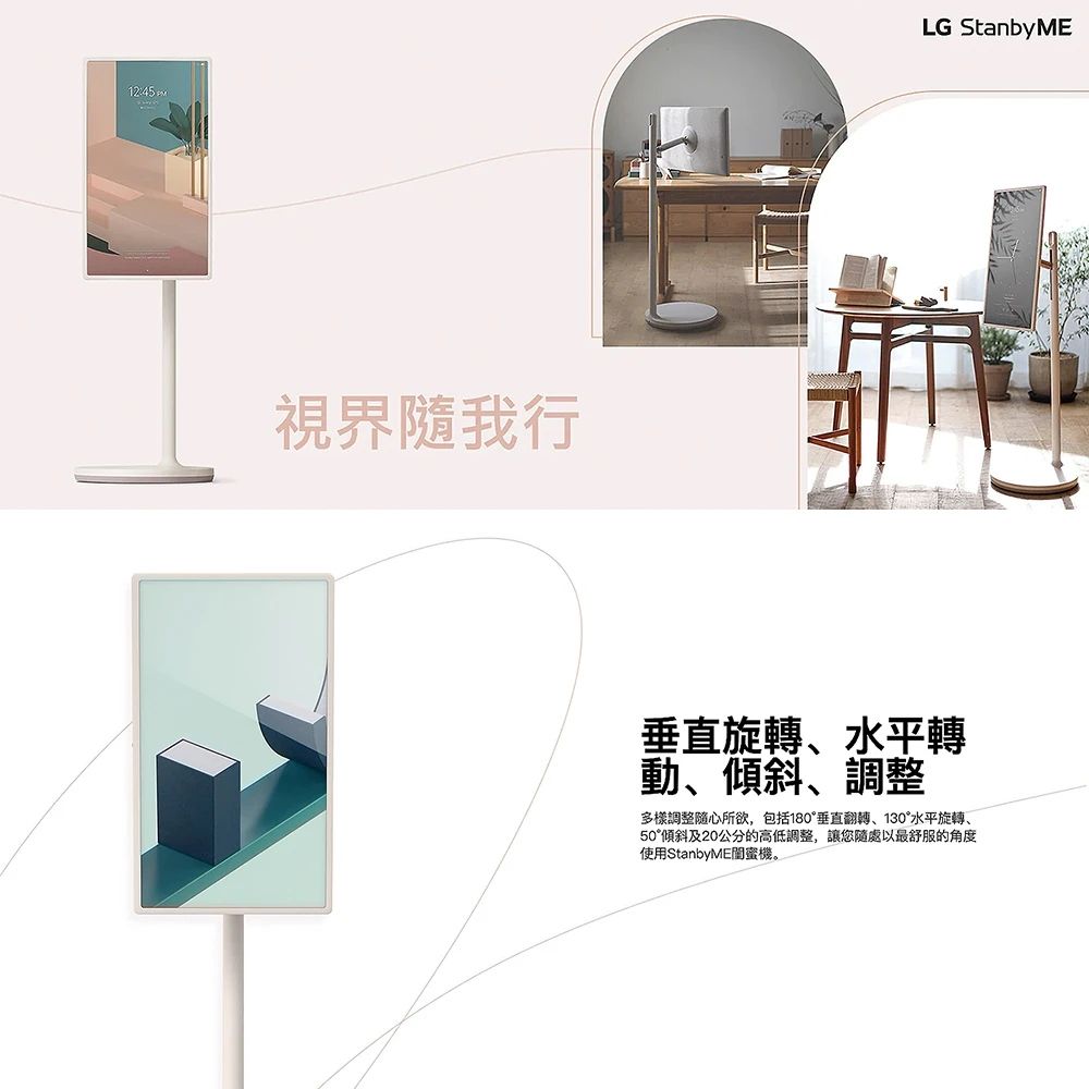 LG 樂金 27吋 StanbyME閨蜜機 可移動無線觸控液晶螢幕顯示器(27ART10AKPL)