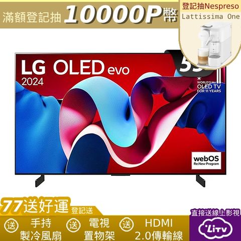 LG 55吋OLED evo 4K AI 語音物聯網智慧顯示器 OLED55C4PTA