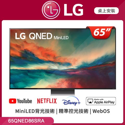LG 65吋miniLED 4K AI 語音物聯網智慧電視65QNED86SRA