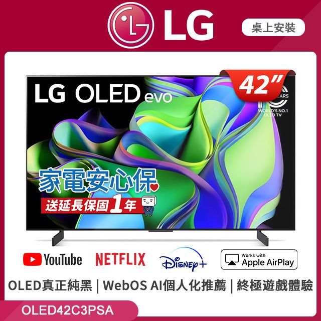 LG 83吋OLED evo C3極緻系列4K AI 物聯網智慧電視OLED83C3PSA