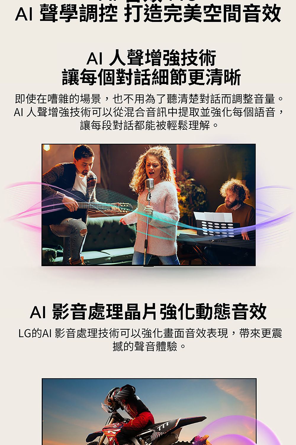 LG樂金 65QNED86ATA - 詳情8