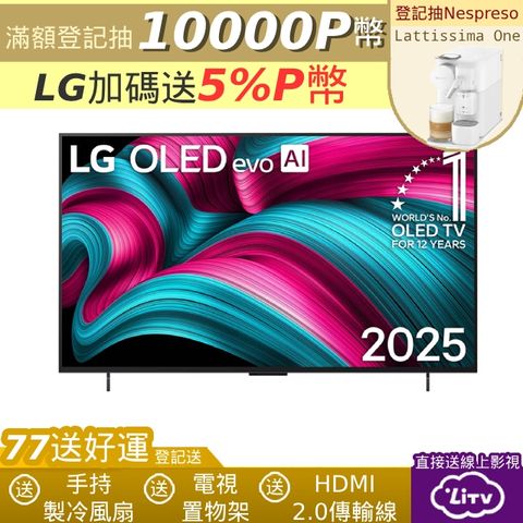 LG 樂金 42吋 OLED evo AI 4K 智慧顯示器C5極緻系列(OLED42C5PTA)