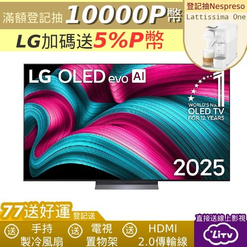 【LG 樂金】75吋 OLED evo AI 4K 智慧顯示器C5極緻系列(OLED77C5PTA)