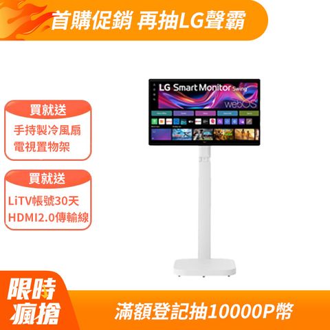 LG 樂金 Smart Monitor斜槓機32型4K移動式觸控智慧螢幕32U889SA-W
