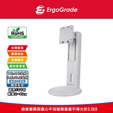 ErgoGrade 旋轉升降螢幕底座(EGHA741Q白色)