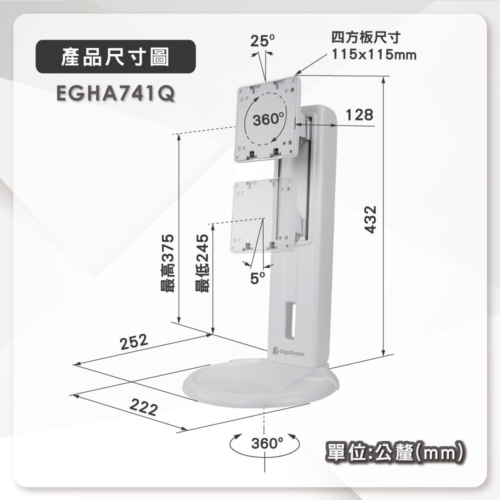 ErgoGrade 旋轉升降螢幕底座(EGHA741Q白色)