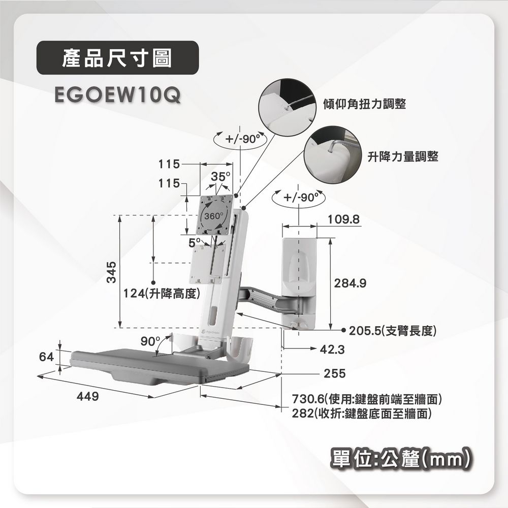 ErgoGrade 壁掛式螢幕坐站兩用升降工作站(EGOEW10Q)