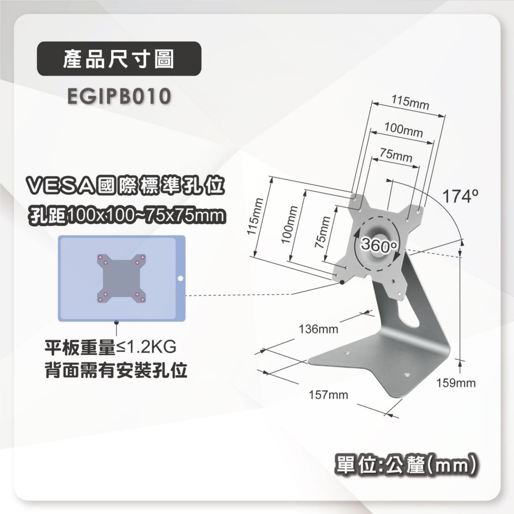 ErgoGrade 桌上型平板電腦支架(EGIPB010)/平板支架/底座支架/懶人支架/ 360度旋轉/桌架/立架