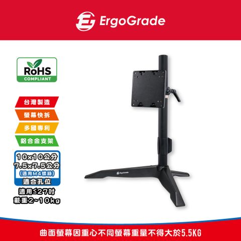 ErgoGrade 快拆式鋁合金桌上型單螢幕支架(EGTS011Q)