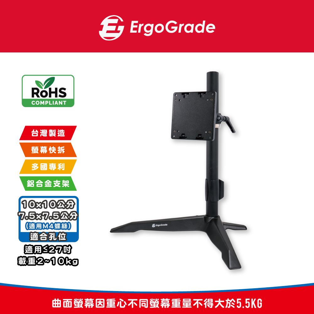 ErgoGrade 快拆式鋁合金桌上型單螢幕支架(EGTS011Q)