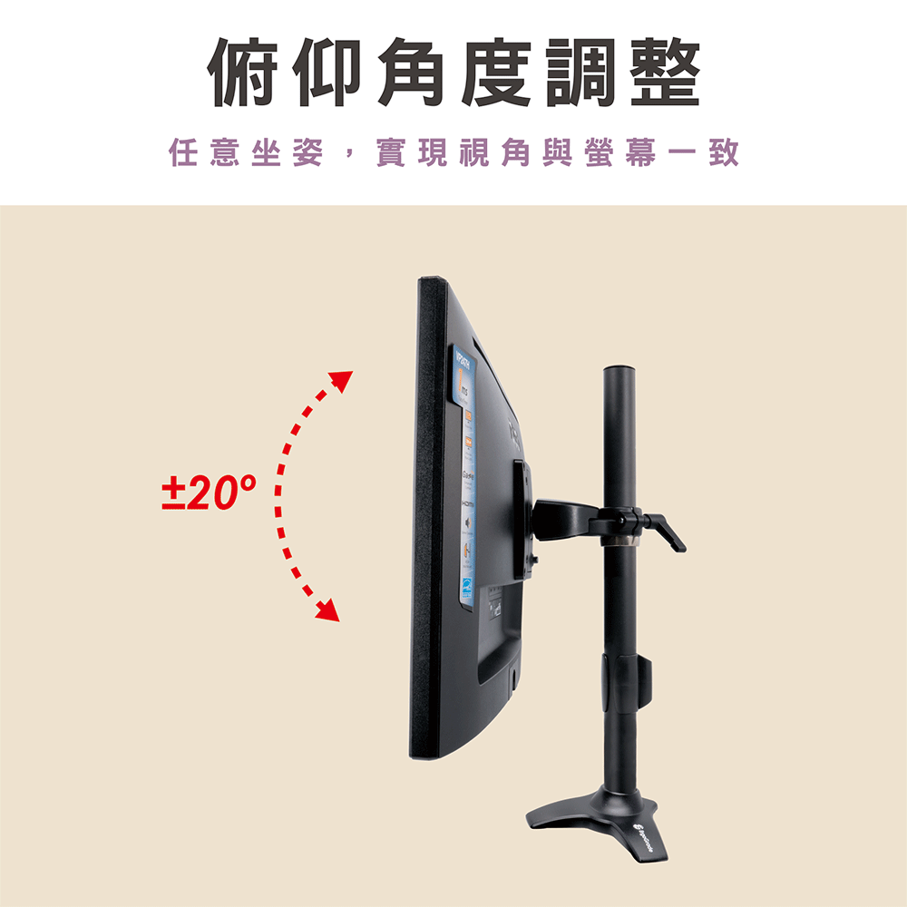 20俯仰角度調整任意坐姿,實現視角與螢幕一致