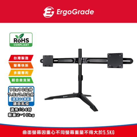 ErgoGrade 快拆式鋁合金桌上型左右雙螢幕支架(EGTS732Q)