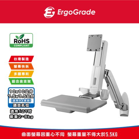 ErgoGrade 壁掛式螢幕坐站兩用升降工作站(EGORW10Q)