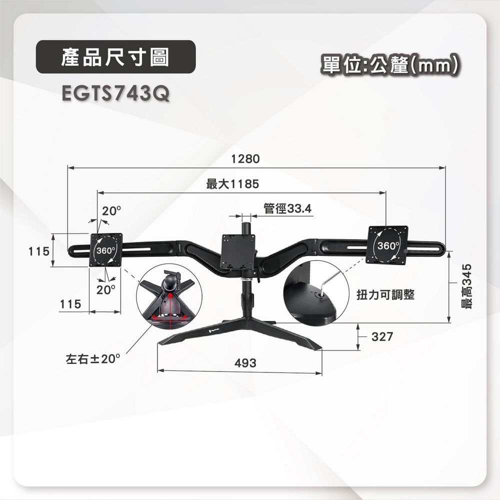 ErgoGrade 快拆式鋁合金桌上型三螢幕螢幕支架(EGTS743Q)