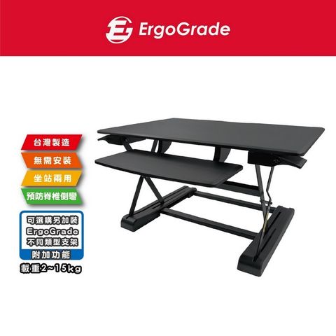 ㊣超值搶購↘7折起桌上型坐站兩用垂直升降桌(EGWED91B)
