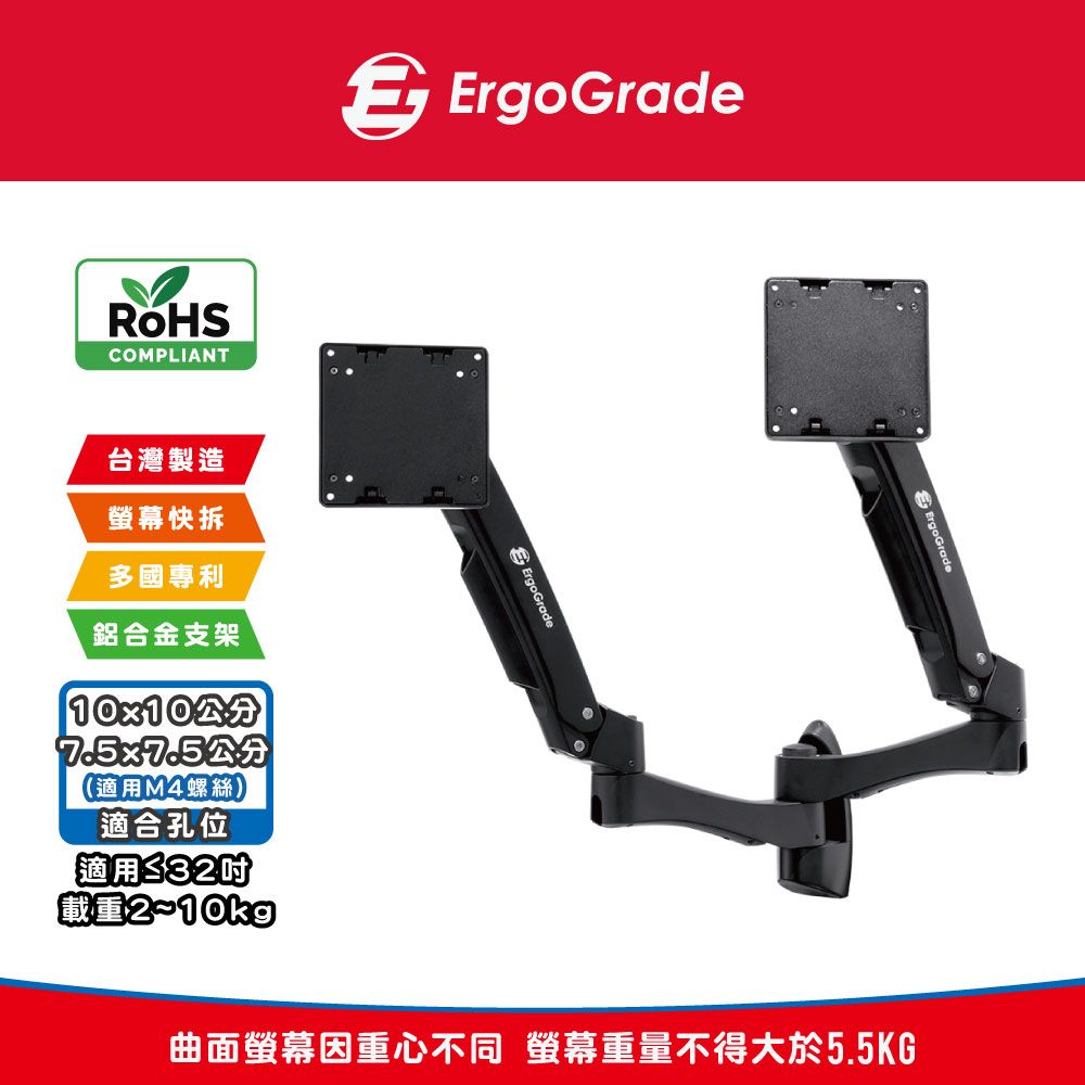 ErgoGrade 快拆式鋁合金四旋臂互動壁掛式螢幕支架(EGATW40Q)