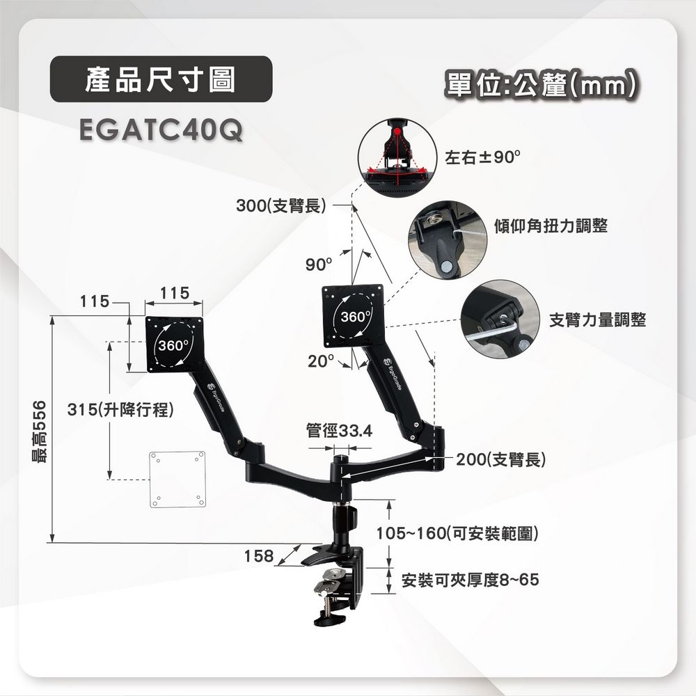 ErgoGrade 快拆式鋁合金穿夾兩用四臂螢幕支架(EGATC40Q)