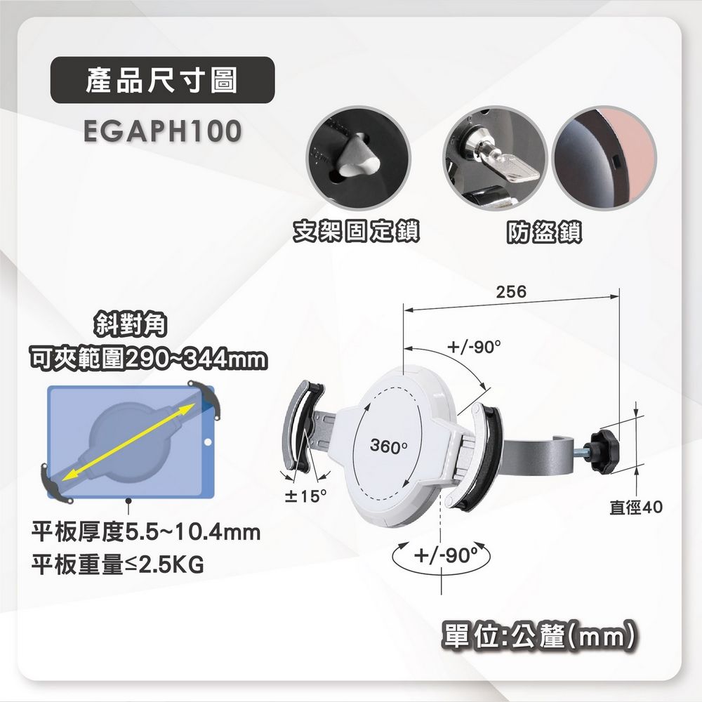 ErgoGrade 夾管型9-11吋平板電腦支架(EGAPH100)/平板支架/管夾架/夾式支架/立架