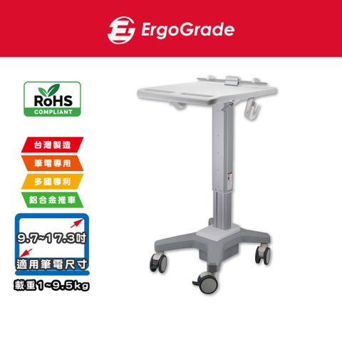 ErgoGrade 輕巧型坐站兩用筆電推車(EGCSN020)