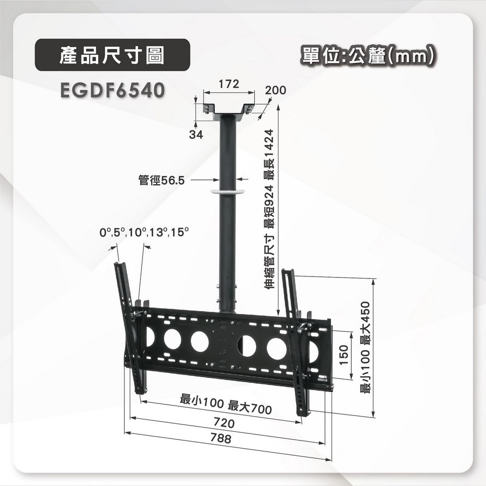 ErgoGrade 天吊懸掛式32~86吋液晶電視/螢幕架/懸吊式(EGDF6540)