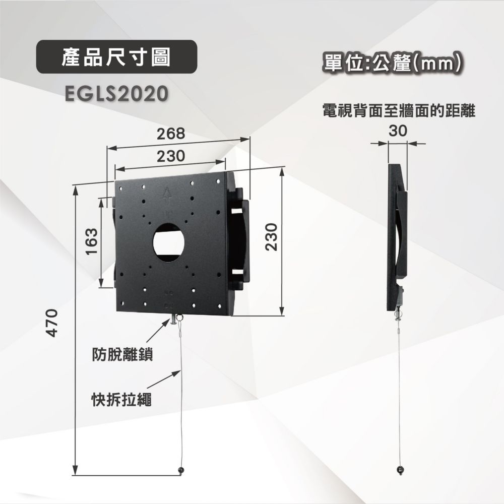 ErgoGrade 22-52吋萬用快拆式電視壁掛架(EGLS2020)