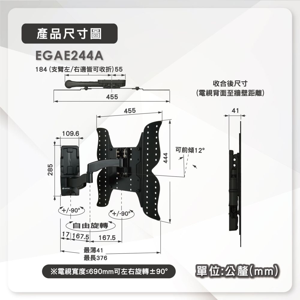 ErgoGrade 26吋~52吋超薄雙臂拉伸式電視壁掛架(EGAE244A)