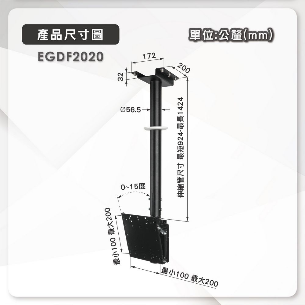 ErgoGrade 天吊懸掛式22~52吋液晶電視/螢幕架/懸吊式(EGDF2020)