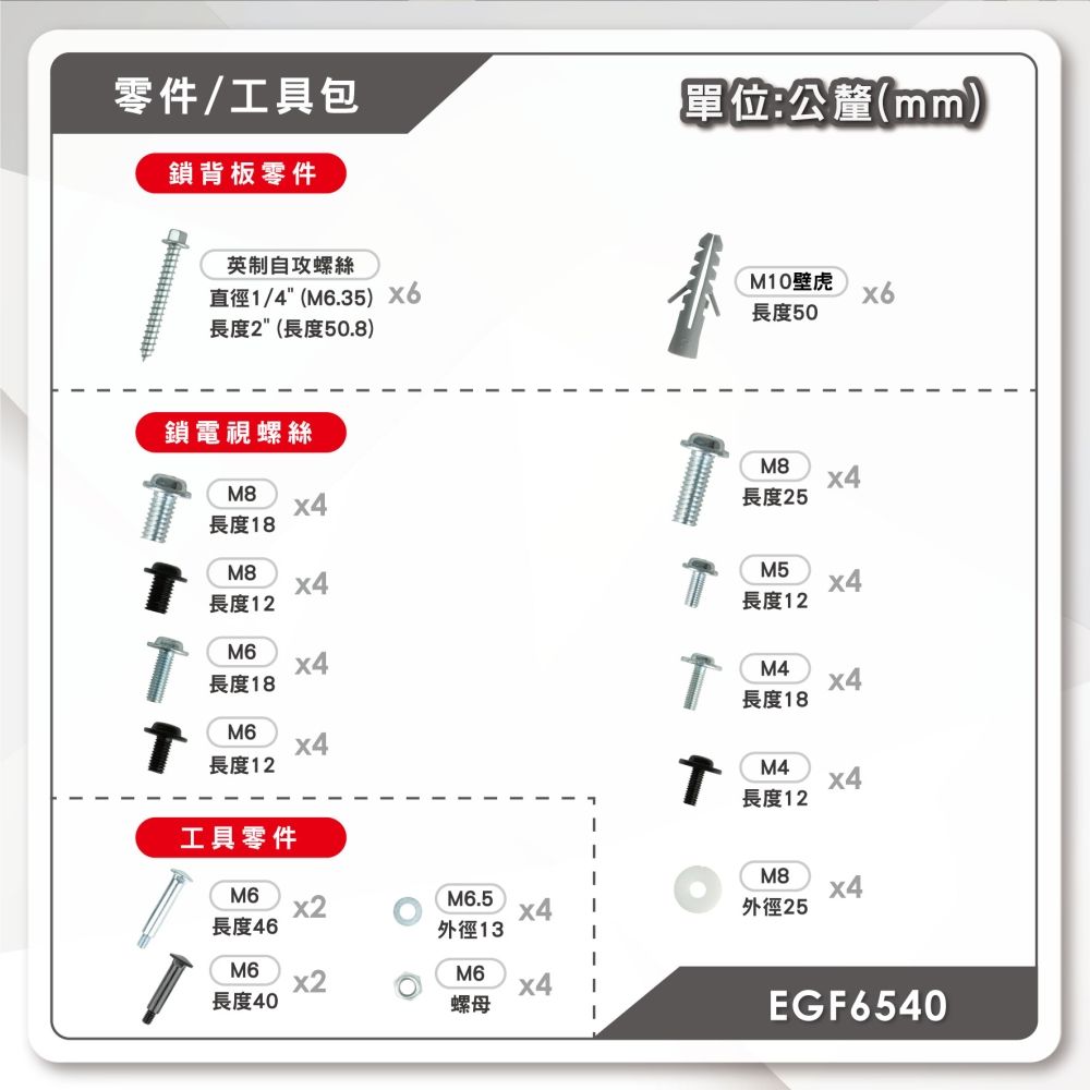 ErgoGrade 32~86吋萬用可調式電視壁掛架(EGF6540)