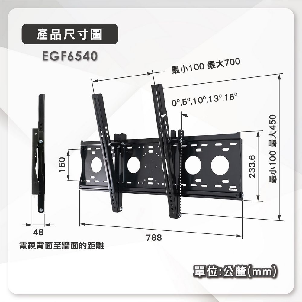 ErgoGrade 32~86吋萬用可調式電視壁掛架(EGF6540)